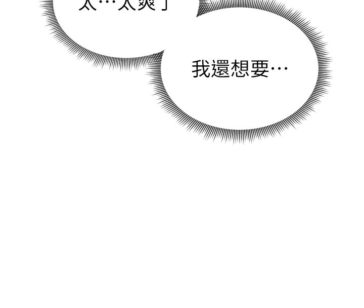 查看漫画私密視角 - 第44話-任意擺布我吧 - tymanga.com中的3661762图片