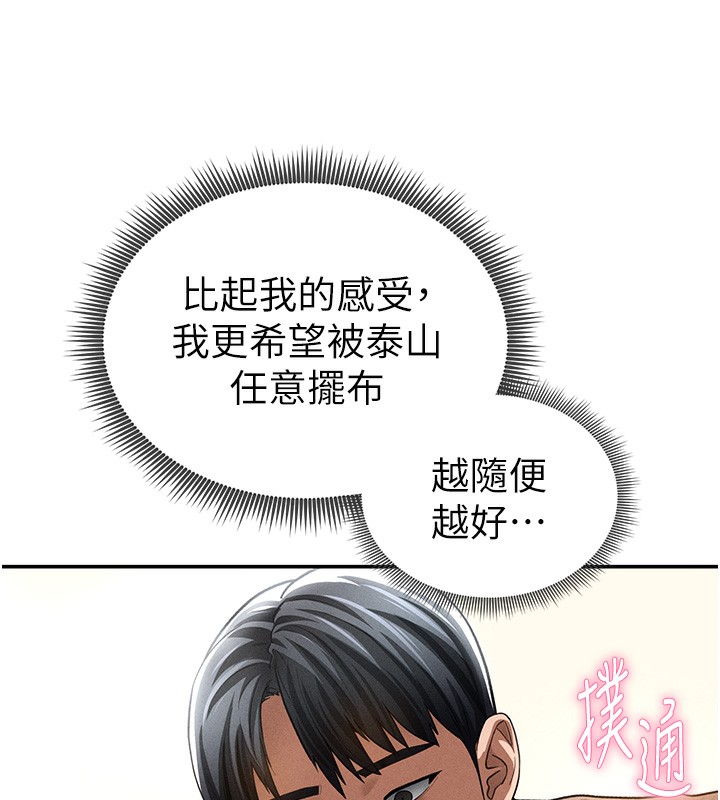查看漫画私密視角 - 第44話-任意擺布我吧 - tymanga.com中的3661767图片