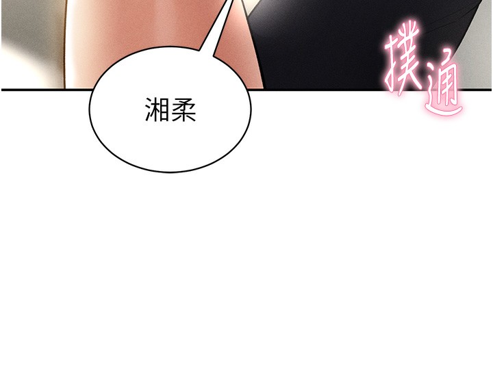 查看漫画私密視角 - 第44話-任意擺布我吧 - tymanga.com中的3661769图片