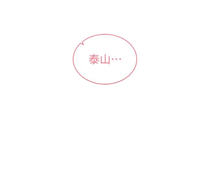 查看漫画私密視角 - 第44話-任意擺布我吧 - tymanga.com中的3661773图片