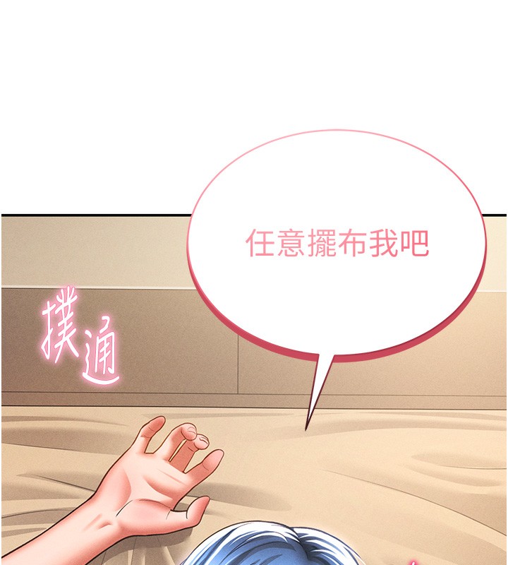 查看漫画私密視角 - 第44話-任意擺布我吧 - tymanga.com中的3661774图片