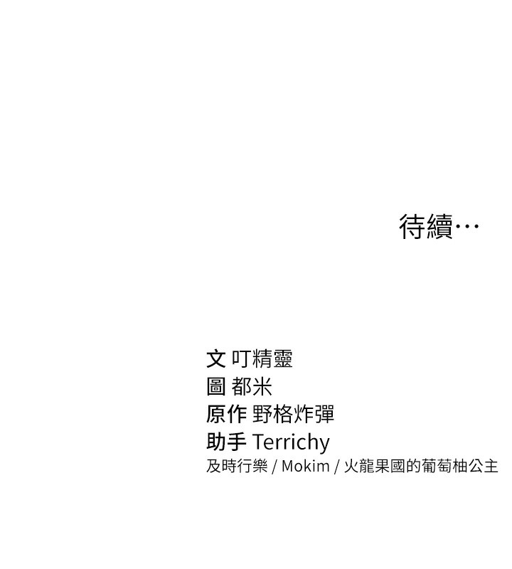 查看漫画私密視角 - 第44話-任意擺布我吧 - tymanga.com中的3661778图片