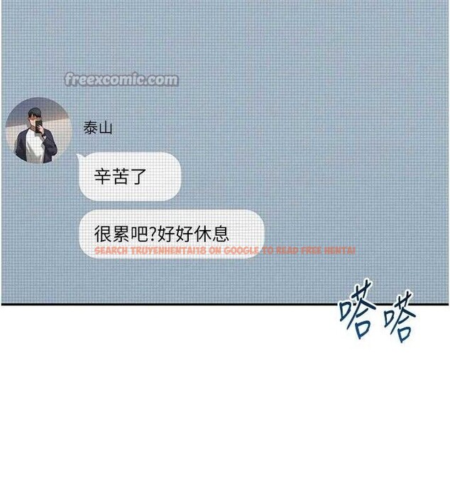 查看漫画私密視角 - 第47話-阿姨的熱情邀約 - tymanga.com中的3743504图片