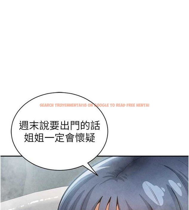 查看漫画私密視角 - 第47話-阿姨的熱情邀約 - tymanga.com中的3743512图片