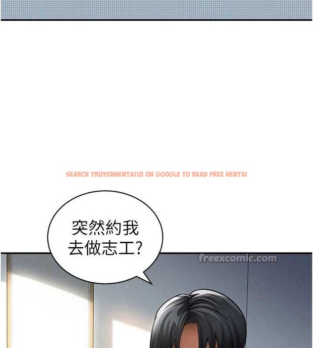 查看漫画私密視角 - 第47話-阿姨的熱情邀約 - tymanga.com中的3743518图片