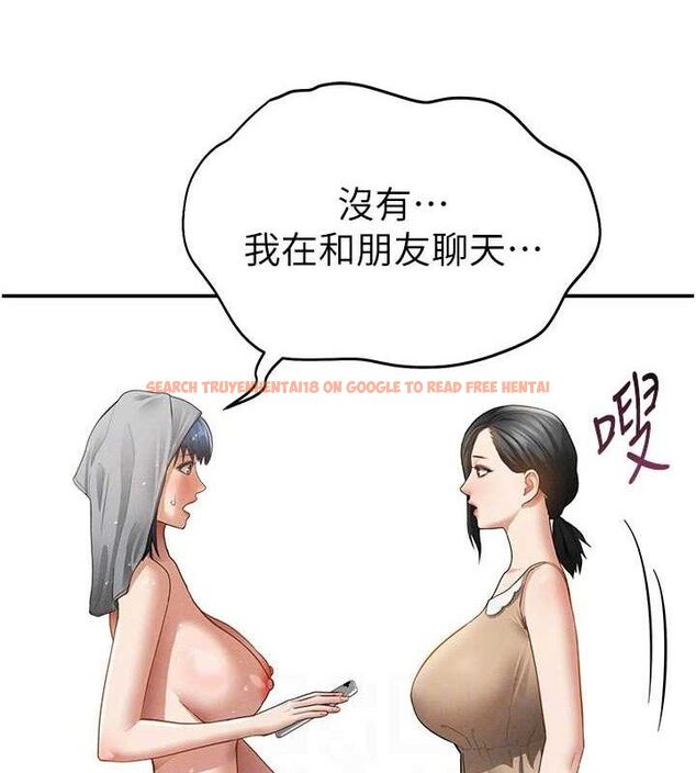 查看漫画私密視角 - 第47話-阿姨的熱情邀約 - tymanga.com中的3743533图片