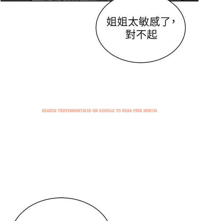 查看漫画私密視角 - 第47話-阿姨的熱情邀約 - tymanga.com中的3743538图片