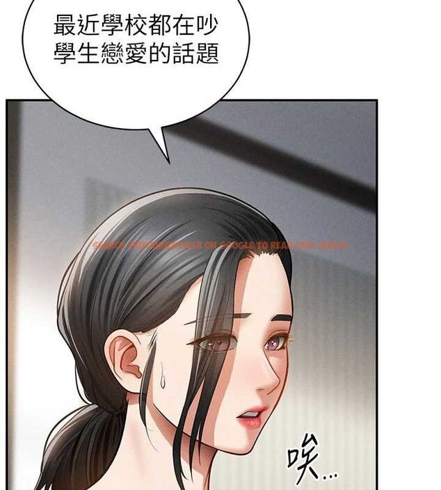 查看漫画私密視角 - 第47話-阿姨的熱情邀約 - tymanga.com中的3743539图片