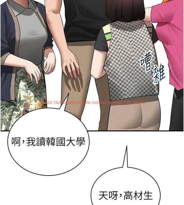 查看漫画私密視角 - 第47話-阿姨的熱情邀約 - tymanga.com中的3743573图片