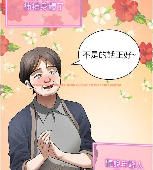 查看漫画私密視角 - 第47話-阿姨的熱情邀約 - tymanga.com中的3743580图片