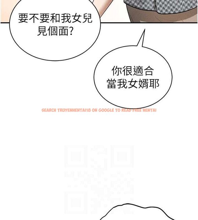 查看漫画私密視角 - 第47話-阿姨的熱情邀約 - tymanga.com中的3743582图片