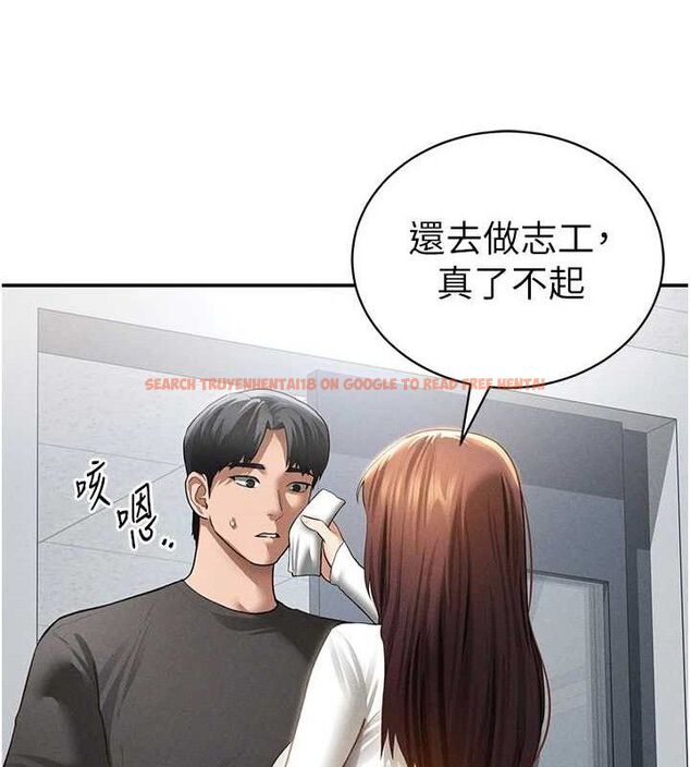 查看漫画私密視角 - 第47話-阿姨的熱情邀約 - tymanga.com中的3743631图片