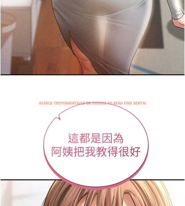 查看漫画私密視角 - 第47話-阿姨的熱情邀約 - tymanga.com中的3743635图片