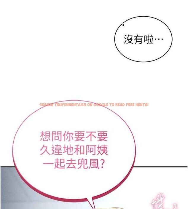 查看漫画私密視角 - 第47話-阿姨的熱情邀約 - tymanga.com中的3743645图片