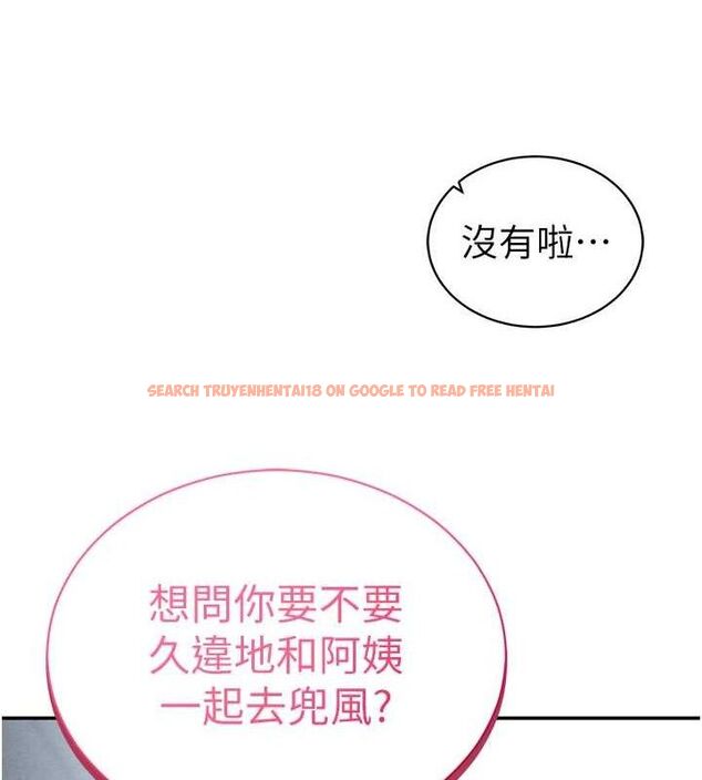 查看漫画私密視角 - 第48話-和阿姨上摩鐵&hellip;&hearts; - tymanga.com中的3767623图片