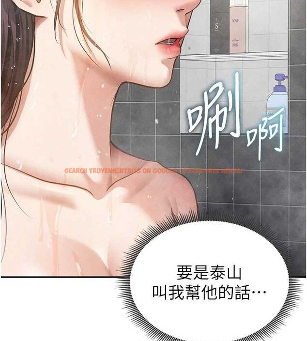 查看漫画私密視角 - 第48話-和阿姨上摩鐵&hellip;&hearts; - tymanga.com中的3767734图片