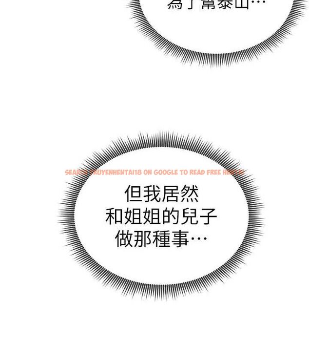 查看漫画私密視角 - 第48話-和阿姨上摩鐵&hellip;&hearts; - tymanga.com中的3767743图片