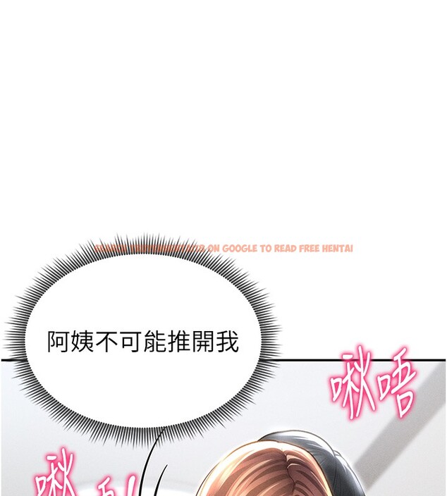 查看漫画私密視角 - 第49話-阿姨，妳說要幫我的&hellip; - tymanga.com中的3791862图片