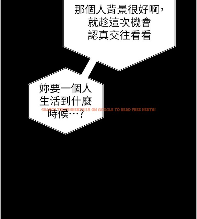 查看漫画私密視角 - 第49話-阿姨，妳說要幫我的&hellip; - tymanga.com中的3791871图片