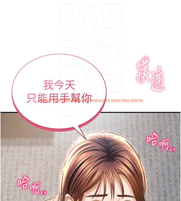 查看漫画私密視角 - 第49話-阿姨，妳說要幫我的&hellip; - tymanga.com中的3791895图片