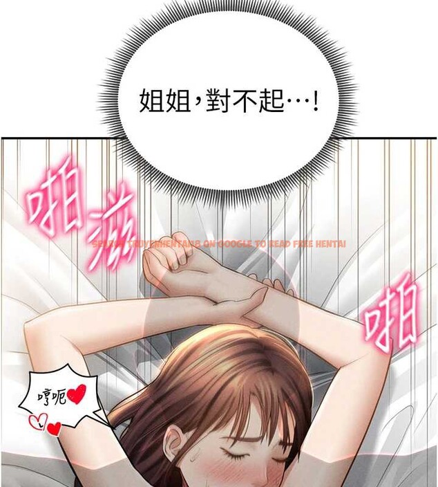 查看漫画私密視角 - 第50話-不行&hellip;射在裡面 - tymanga.com中的3837292图片