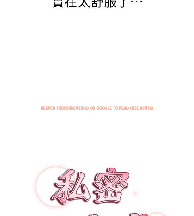 查看漫画私密視角 - 第51話-淫蕩的阿姨 - tymanga.com中的3860336图片