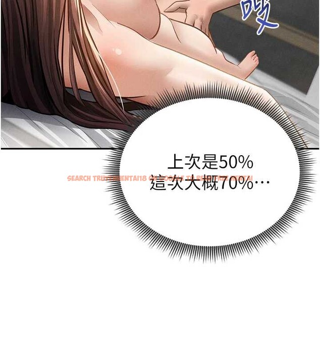 查看漫画私密視角 - 第52話-教授&hellip;還剩下四次 - tymanga.com中的3886480图片