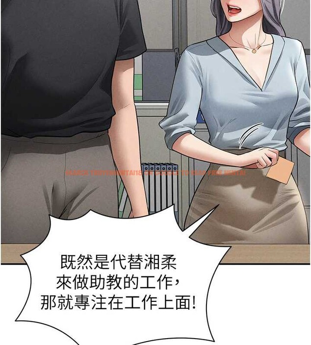 查看漫画私密視角 - 第52話-教授&hellip;還剩下四次 - tymanga.com中的3886617图片