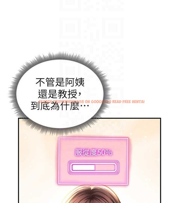 查看漫画私密視角 - 第54話-教授騎在我上面&hearts; - tymanga.com中的3931800图片