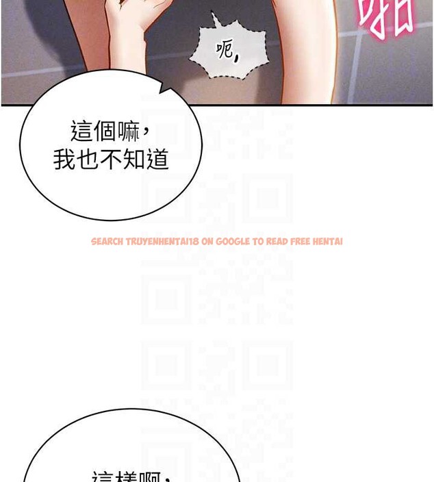 查看漫画私密視角 - 第55話-教授正忙著被幹&hellip; - tymanga.com中的3957690图片