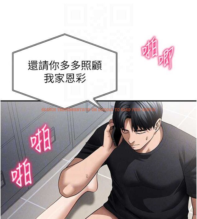 查看漫画私密視角 - 第55話-教授正忙著被幹&hellip; - tymanga.com中的3957704图片