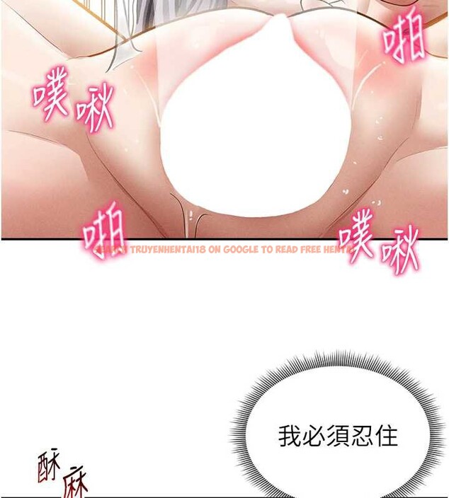 查看漫画私密視角 - 第55話-教授正忙著被幹&hellip; - tymanga.com中的3957710图片