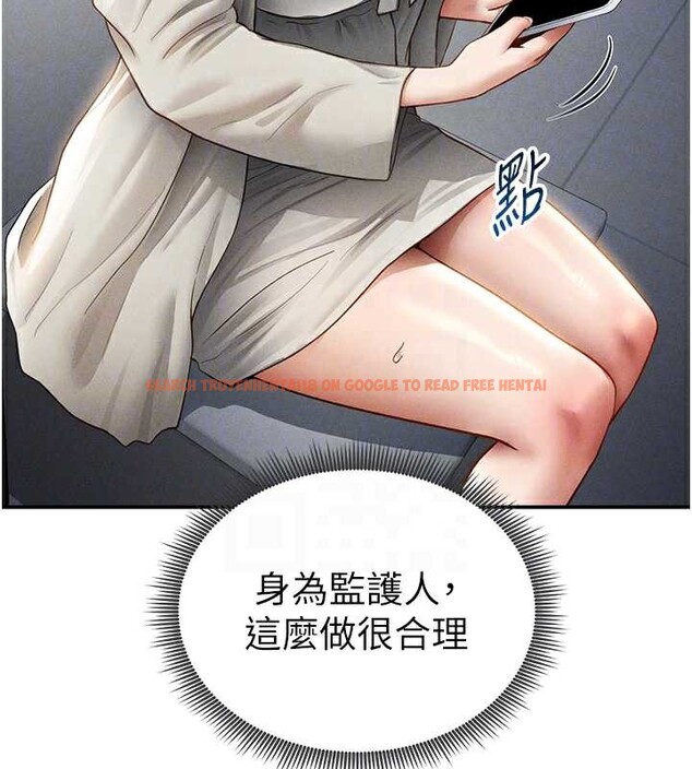 查看漫画私密視角 - 第56話-調教女老師 - tymanga.com中的3979685图片