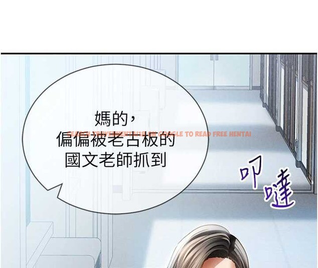 查看漫画私密視角 - 第56話-調教女老師 - tymanga.com中的3979725图片