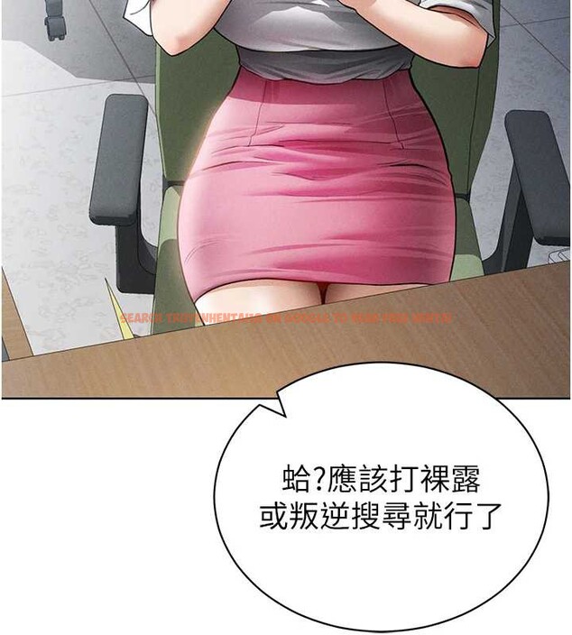 查看漫画私密視角 - 第56話-調教女老師 - tymanga.com中的3979756图片