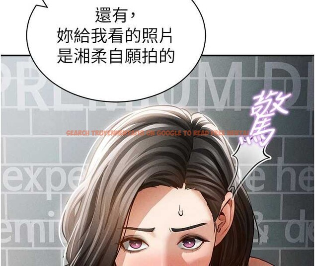 查看漫画私密視角 - 第57話-我來代替湘柔&hellip; - sayhentaiz.net中的4029095图片