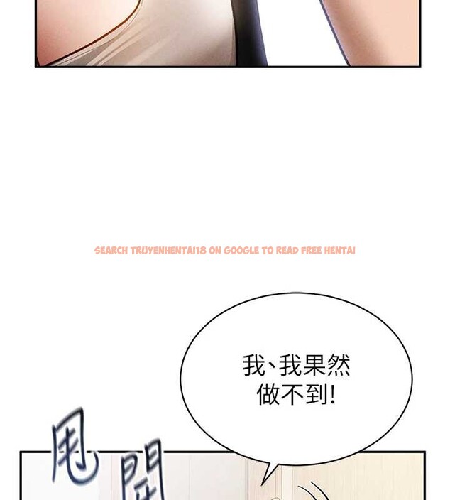 查看漫画私密視角 - 第57話-我來代替湘柔&hellip; - sayhentaiz.net中的4029137图片