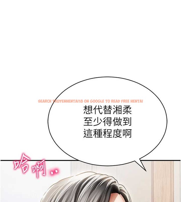 查看漫画私密視角 - 第57話-我來代替湘柔&hellip; - sayhentaiz.net中的4029167图片