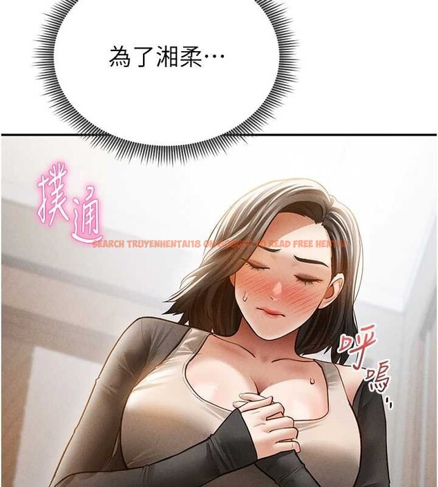 查看漫画私密視角 - 第57話-我來代替湘柔&hellip; - sayhentaiz.net中的4029171图片