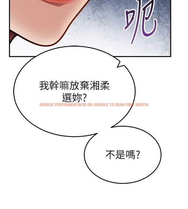 查看漫画私密視角 - 第58話-妳們姐妹真美味 - sayhentaiz.net中的4054452图片