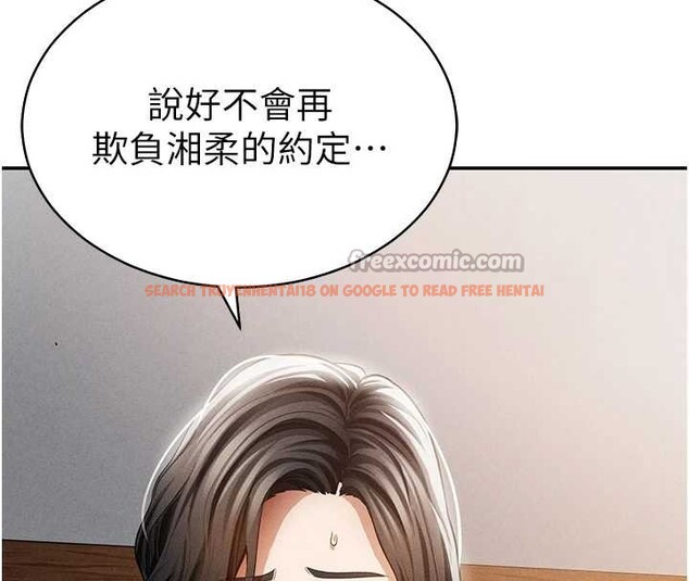 查看漫画私密視角 - 第58話-妳們姐妹真美味 - sayhentaiz.net中的4054510图片