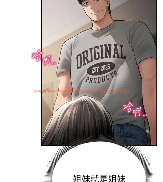 查看漫画私密視角 - 第58話-妳們姐妹真美味 - sayhentaiz.net中的4054529图片