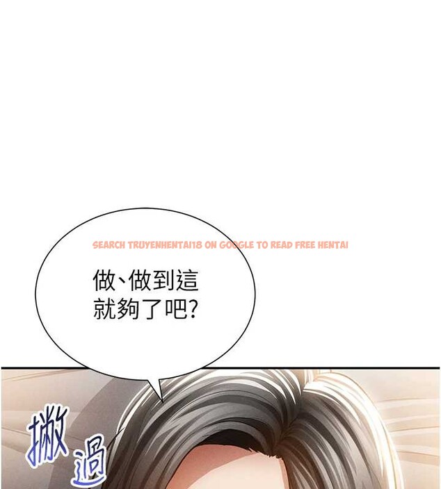 查看漫画私密視角 - 第59話-今晚用完這些套套 - sayhentaiz.net中的4077723图片