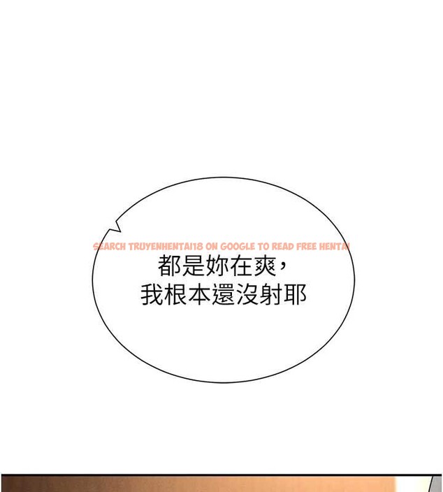 查看漫画私密視角 - 第59話-今晚用完這些套套 - sayhentaiz.net中的4077729图片