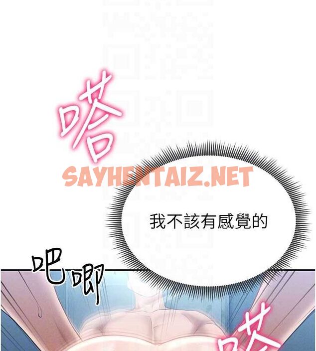 查看漫画私密視角 - 第6話-把滿滿的愛射進裡面 - tymanga.com中的2725726图片