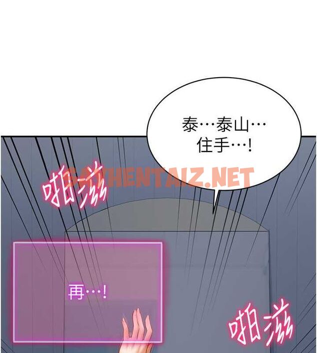 查看漫画私密視角 - 第6話-把滿滿的愛射進裡面 - tymanga.com中的2725748图片