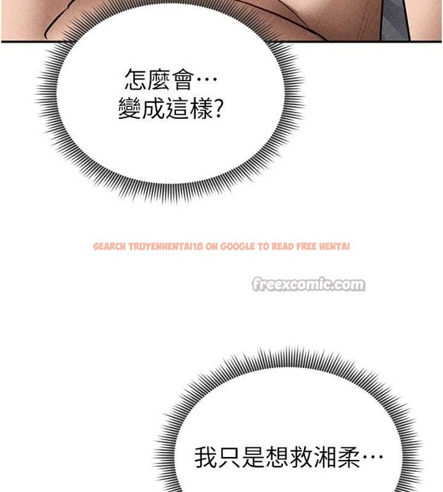 查看漫画私密視角 - 第60話-姐姐真實的慾望 - sayhentaiz.net中的4103965图片