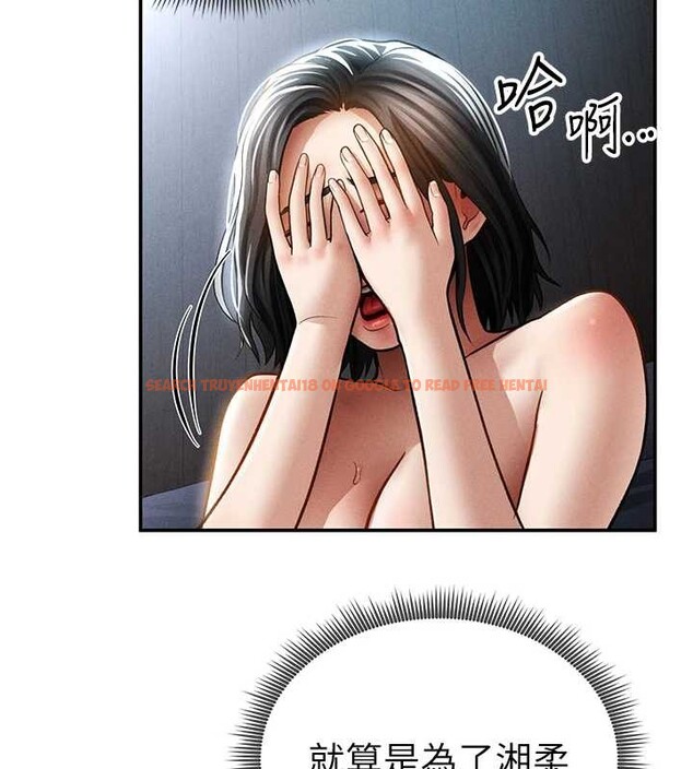 查看漫画私密視角 - 第61話-他對我做了什麼? - sayhentaiz.net中的4125736图片