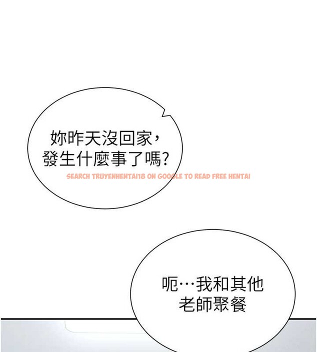 查看漫画私密視角 - 第61話-他對我做了什麼? - sayhentaiz.net中的4125779图片