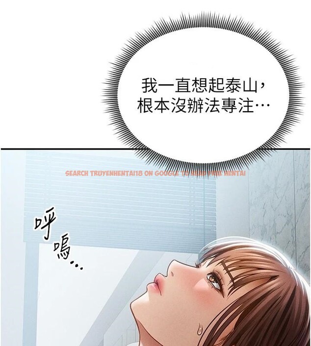 查看漫画私密視角 - 第62話-阿姨也想幫你&hearts; - sayhentaiz.net中的4148551图片